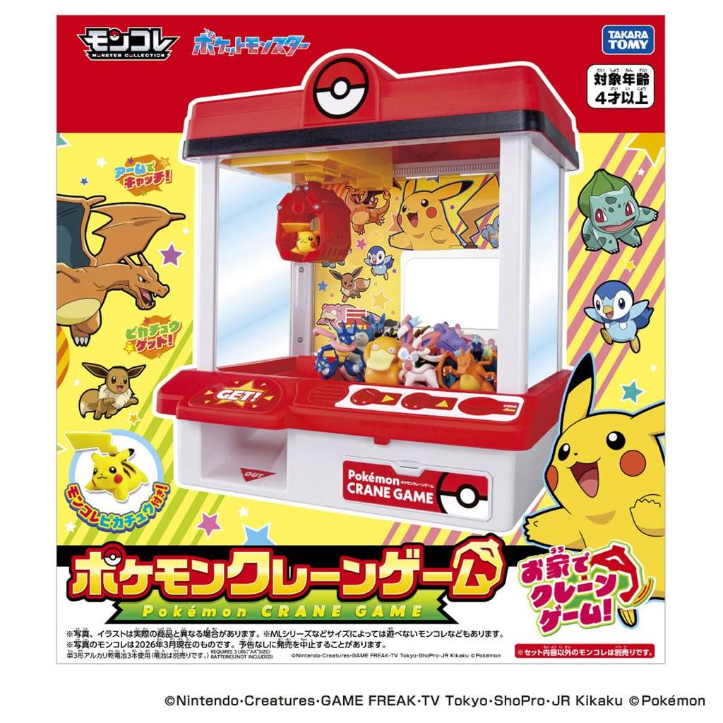 Takara Tomy Crane Game [2026 Edition] Pokémon
