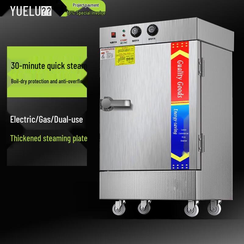 YUELU Commercial Electric Food Steamer