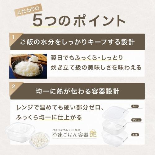 [Supervised by a Magazine-Featured Rice Sommelier] Rice Freezer Storage Containers <Food Sanitation Law Compliant/Dishwasher Safe> Freezer Rice Contai