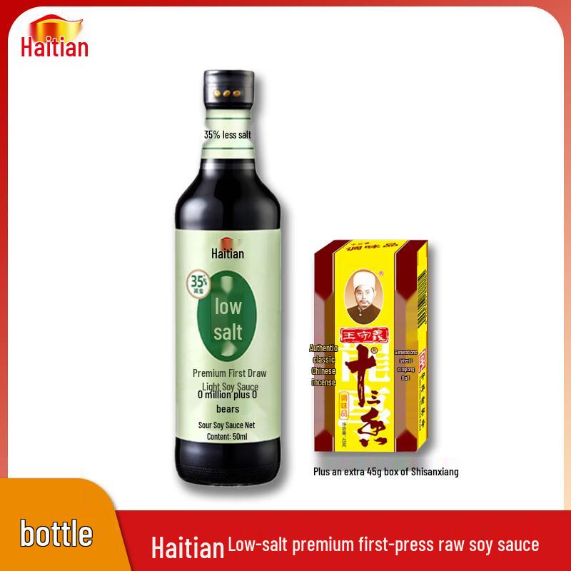 Haitian Premium First-Draw Soy Sauce & Thirteen Spices Combo