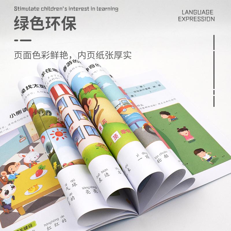 8pcs Enhance Children Language Expression Ability Development Of Logical Thinking Early Education Chinese Characters Books Read
