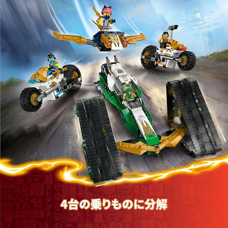 Lego Ninjago Ninja Combined Ultra Vehicle Spielzeug Spielzeug Geburtstagsgeschenk Block Junge Mädchen Kind 9 Jahre alt 10 Jahre alt 11 Jahre alt Grundschule