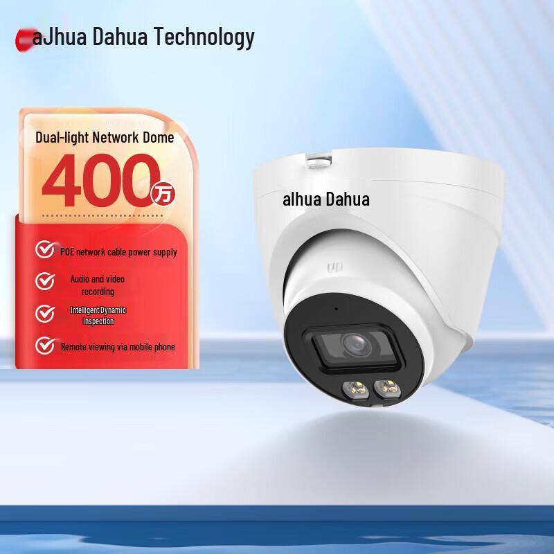Dahua 4MP PoE Dual-Light HD Network Camera CN plug (adapter included)