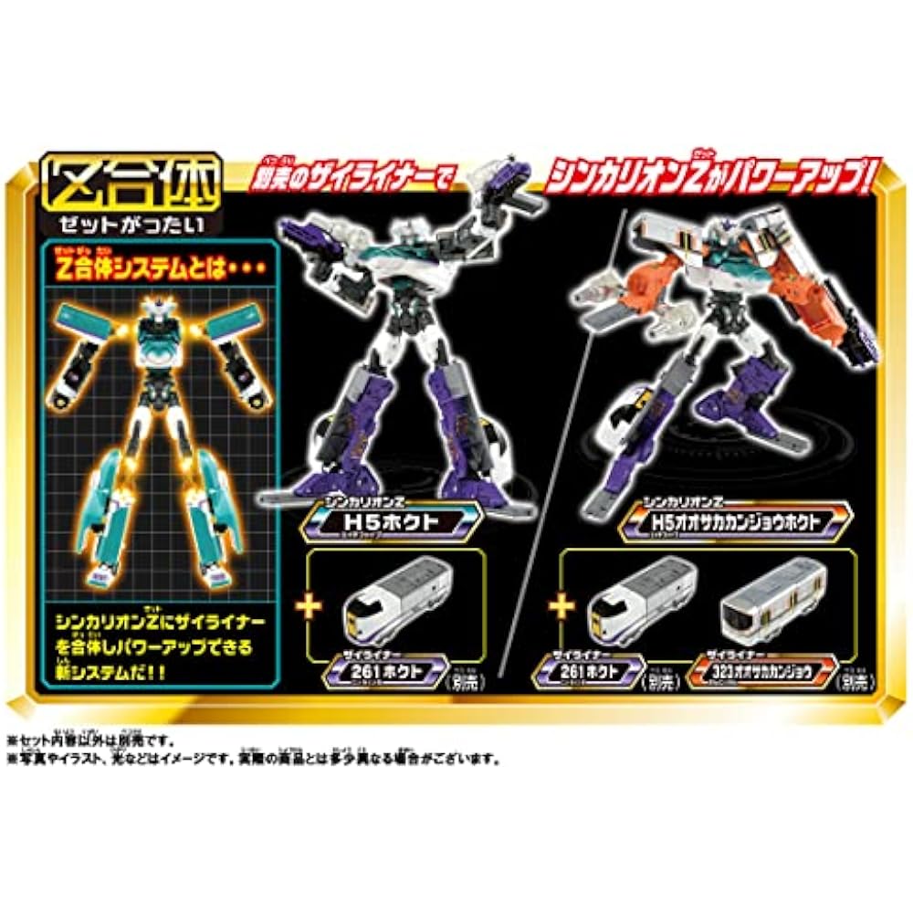 Takara Tomy (TAKARA TOMY) Plarail Shinkansen Transformation Robot Shinkalion Z Shinkalion ZH5 Hay...
