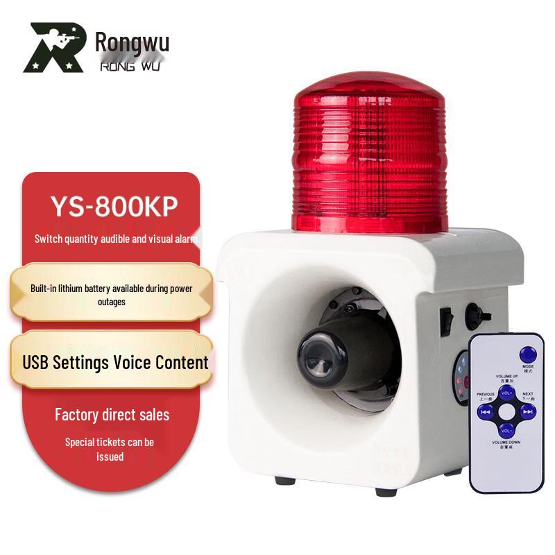 Rongwu 800KP Sound and Light Alarm with Backup Power