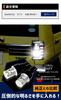 Daihatsu Taft LED Backup Single Wedge High Custom Vehicle Inspection Compliant Lamp, T16, 45W, 560lm, Bulb, White, Brightness, Energy-Saving, 1120LM,