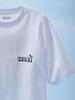 BT21 WORLD VOYAGE Kurzarm-T-Shirt – Weiß