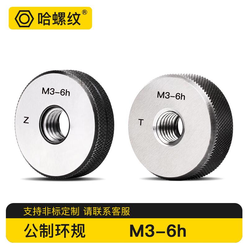 Metric Thread Ring Gauge M3-6h
