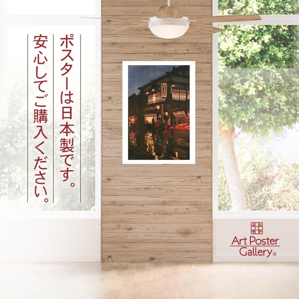 Hiroshi Yoshida Poster (Zwölf Tokioter Themen: Kagurazaka Straße, Nacht nach dem Regen) A3 Format Innenwandtapete Malerei Kunst Poster