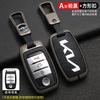 For KIA Rio Rio5 Sportage Ceed Cerato K3 KX3 K4 K5 Sorento Optima Picanto Alloy Car Remote Smart Key Case Cover Protector Shell