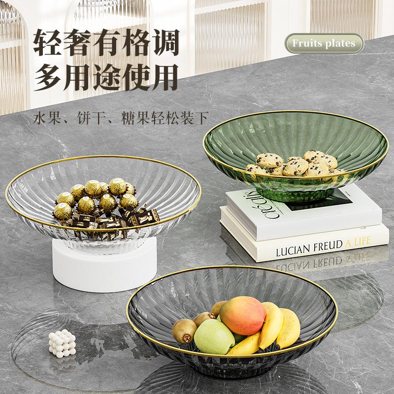 Fruit Plate, Living Room, Household Coffee Table, Fruit Basket, Snack Placement Plate, Light Luxury, Premium Candy Plate, Fruit Basin.