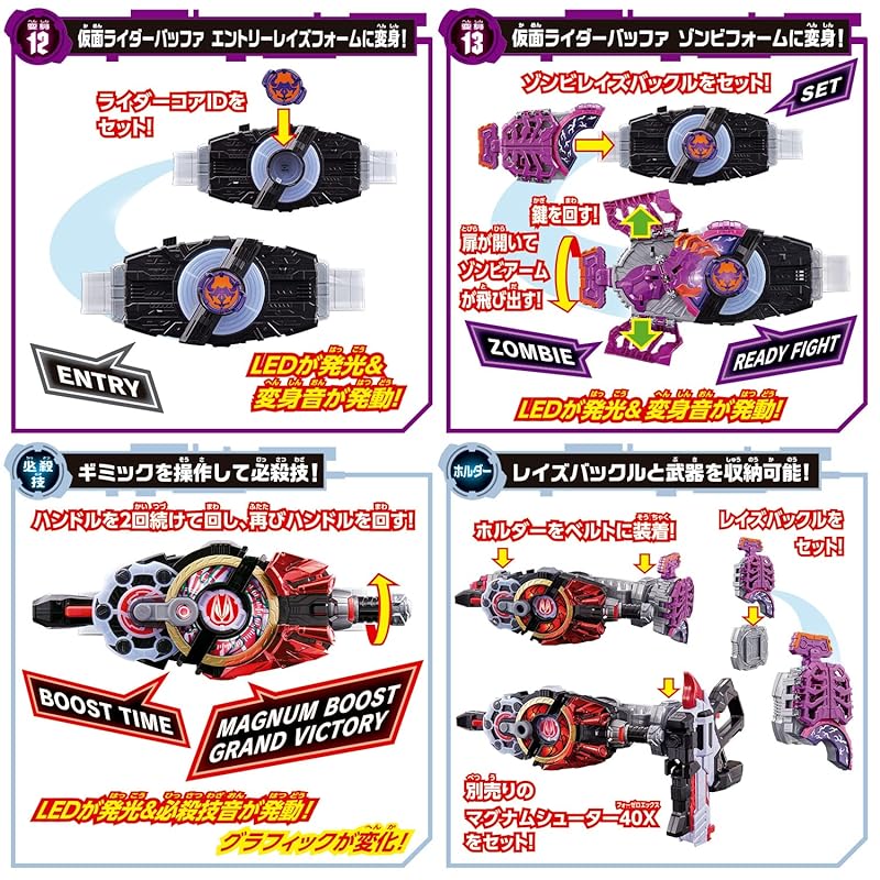 [Bandai] Kamen Rider Geets Transformationsgürtel DX Desire Driver & Zombie Raise Buckle & Raise Buckle Holder (Frühkaufbonus DX Revise Driver
