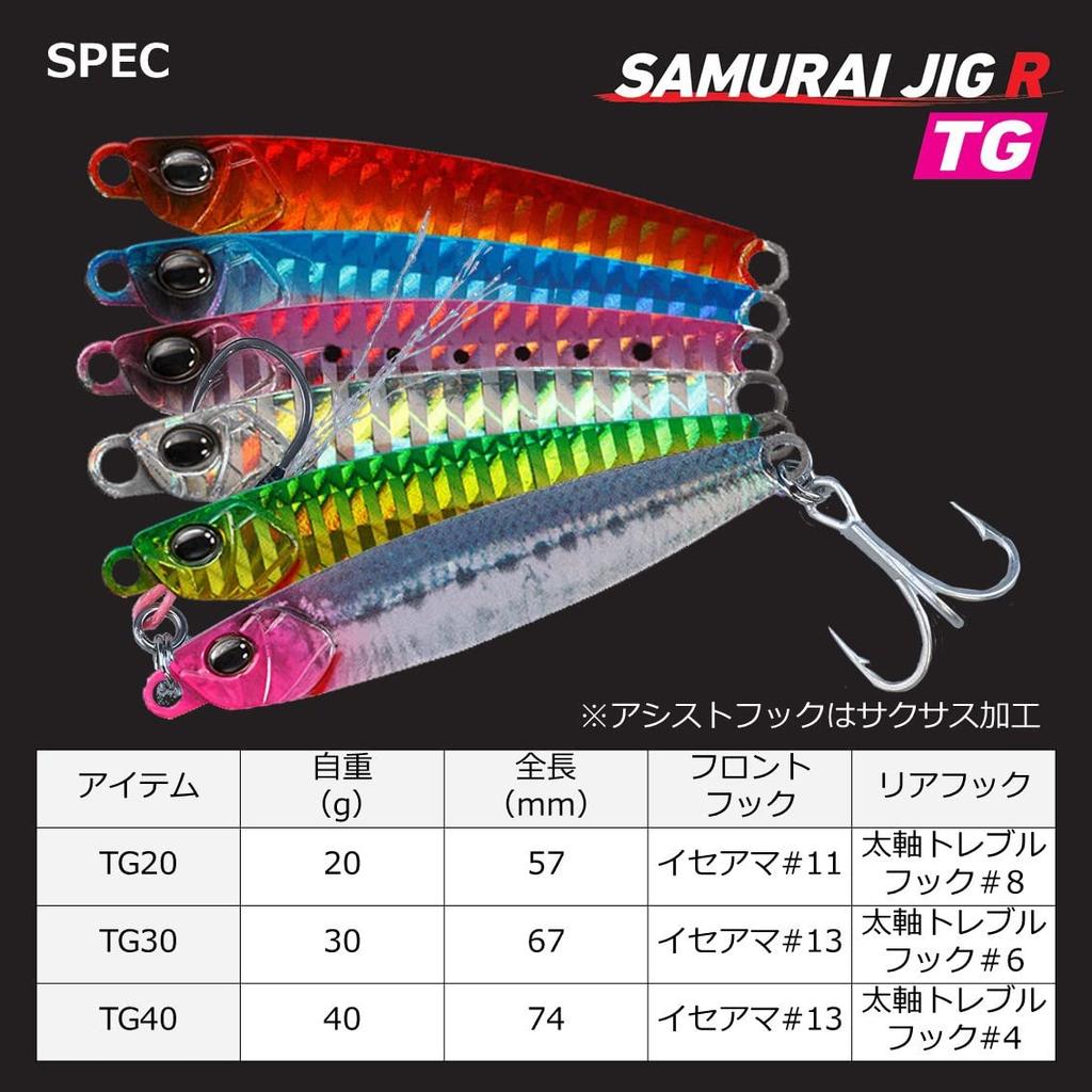 Daiwa Shore Jigging Samurai Jig R TG 30g PH Green G (Tungsten)