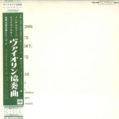 LP Schallplatte ZINO FRANCESCATTI, GEORGE SZELL, ME - Mendelssohn / Tschaikowsky: Violine C OS544C CBS 1963 Japan Klassisch Gebraucht