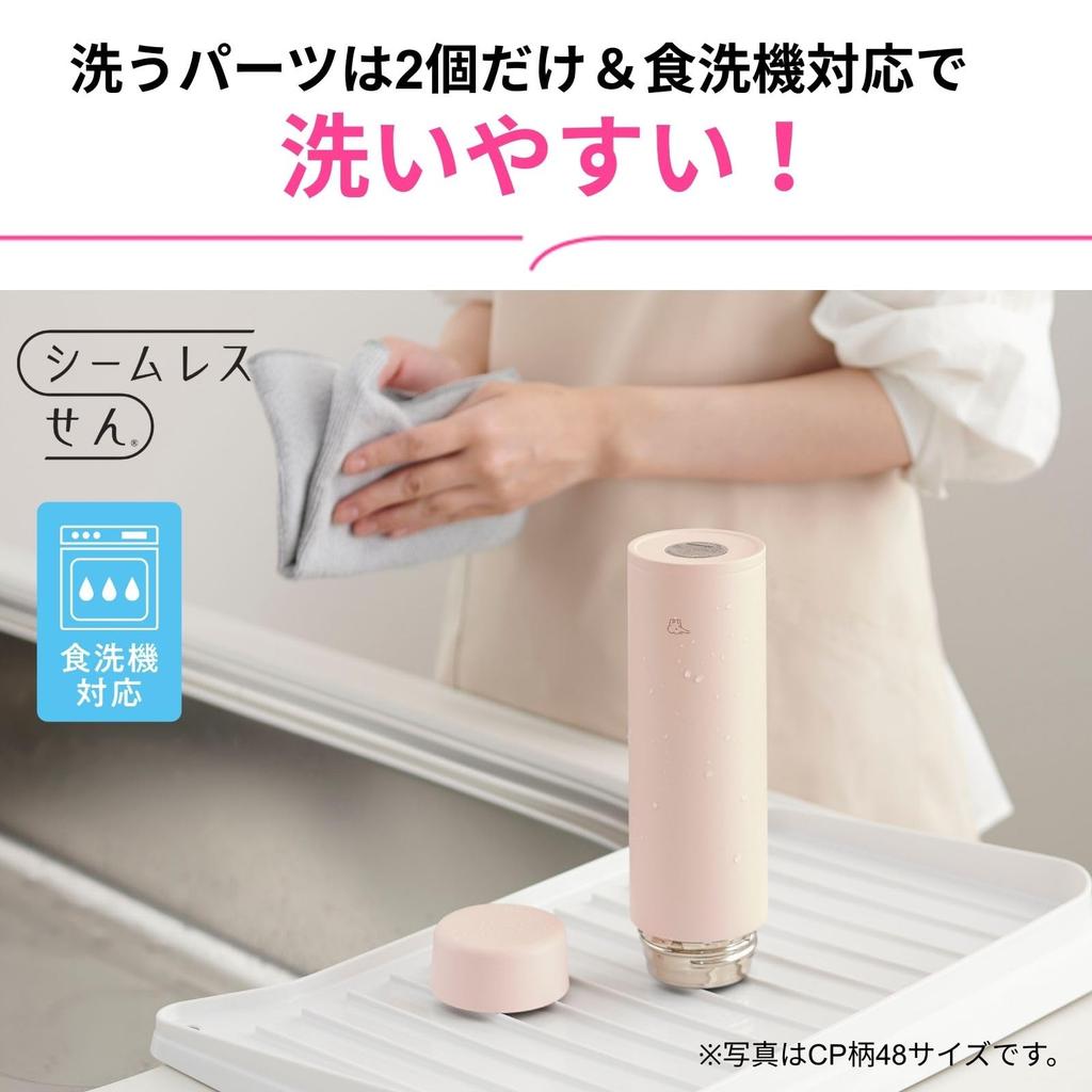 Zojirushi Trinkflasche 480ml Weiterentwicklung des Klassikers Spülmaschinenfest Nahtlos nur 2 Teile Hält Getränke heiß oder Sunset Beige [An Zojirushis Becher]