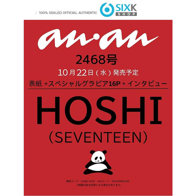 

[Pre-order] anan JAPAN No. 2468 (Cover: HOSHI(SEVENTEEN))
