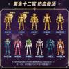 GV04 Saint Seiya Action Figure Gold Saint Shaka Saga Aphrodite June Shun Pegasus Seiya Geki Lkki Toys Collection Gifts