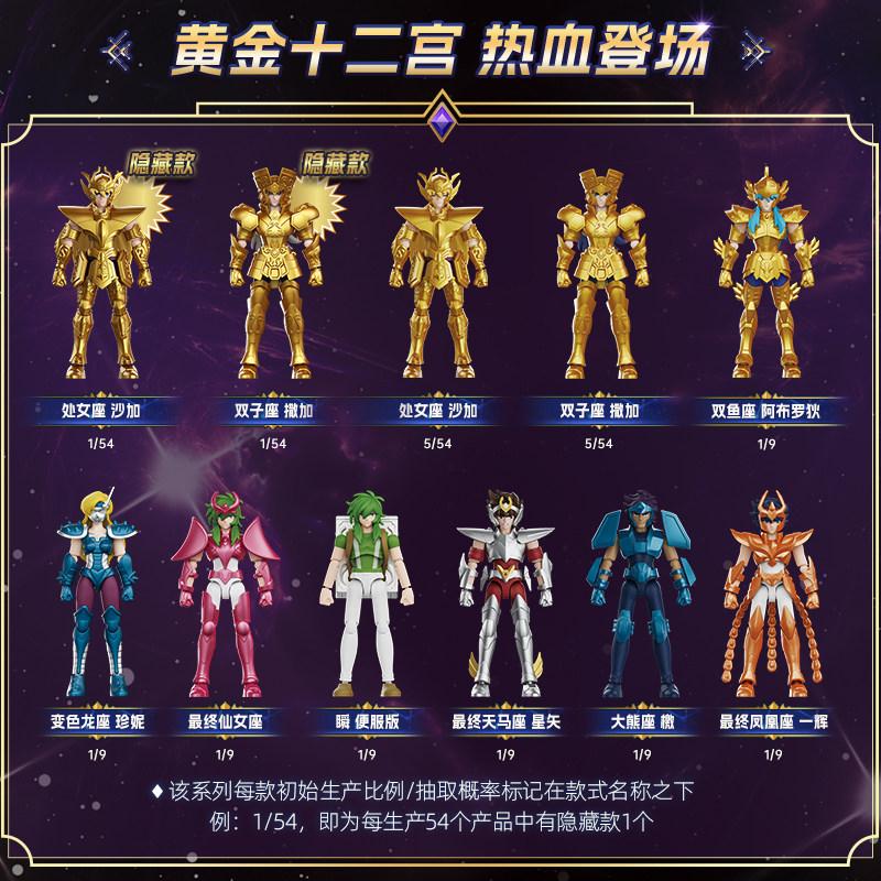 GV04 Saint Seiya Action Figure Gold Saint Shaka Saga Aphrodite June Shun Pegasus Seiya Geki Lkki Toys Collection Gifts