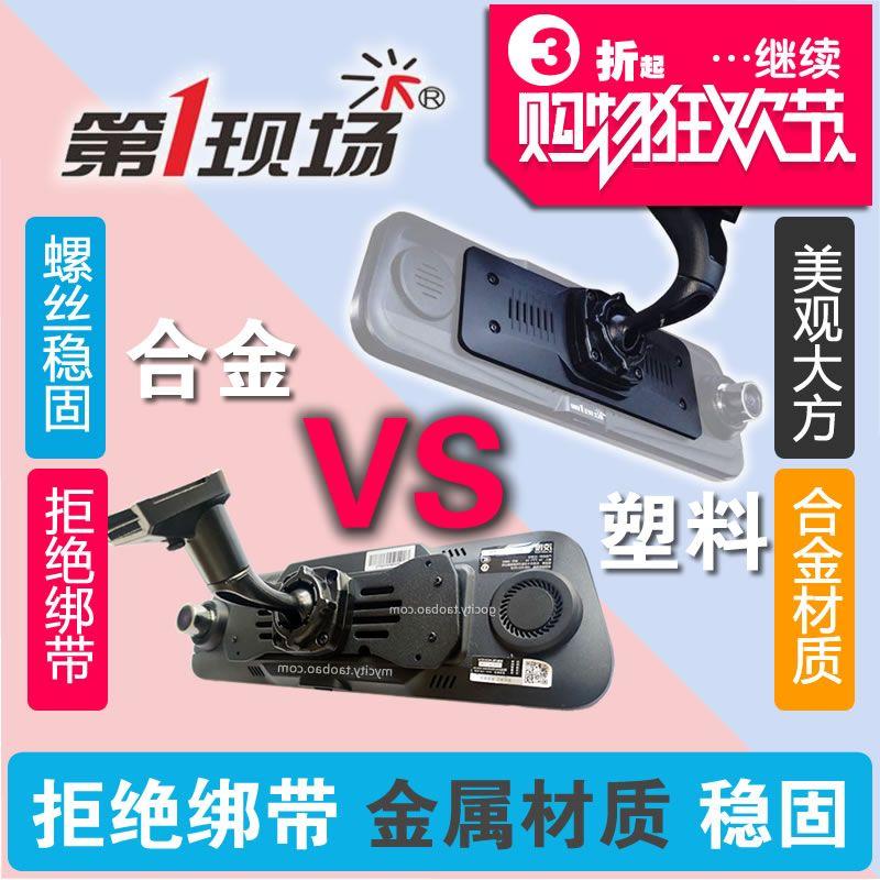 

First-Hand X80 V8V9+V10V15V2V3V7 V30V21 Dash Cam Rearview Mirror Mount Base Premium Mounting Kit for First Scene M900