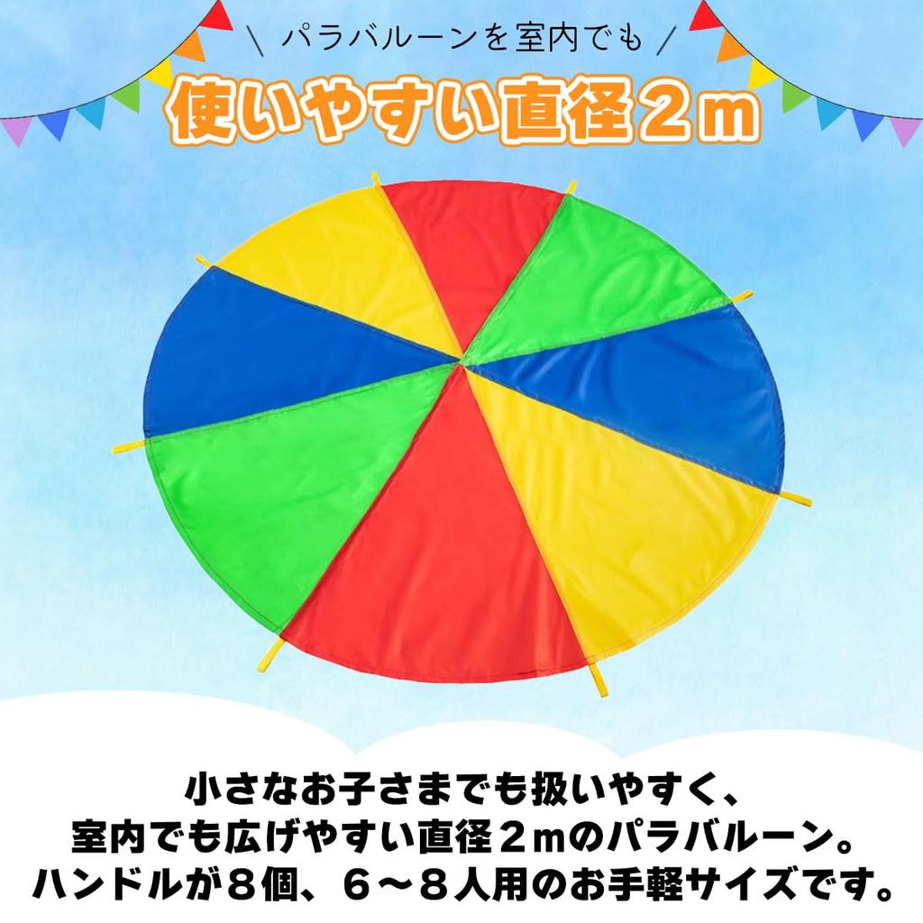 SALUDABLE Para Balloons, 2m, 10 Scarves, Colorful Parachute Set