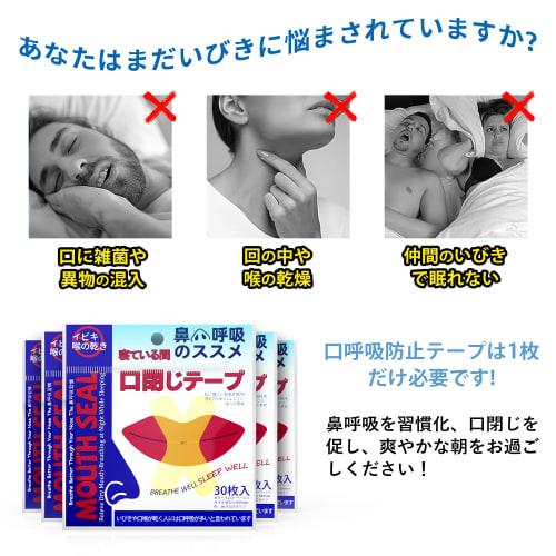 Yyciel 240-Count Mouth Closure Tape, Anti-Snoring Device, Mouth Breathing Prevention Tape, Reduces Mouth Breathing and Improves Nighttime Sleep, Anti-