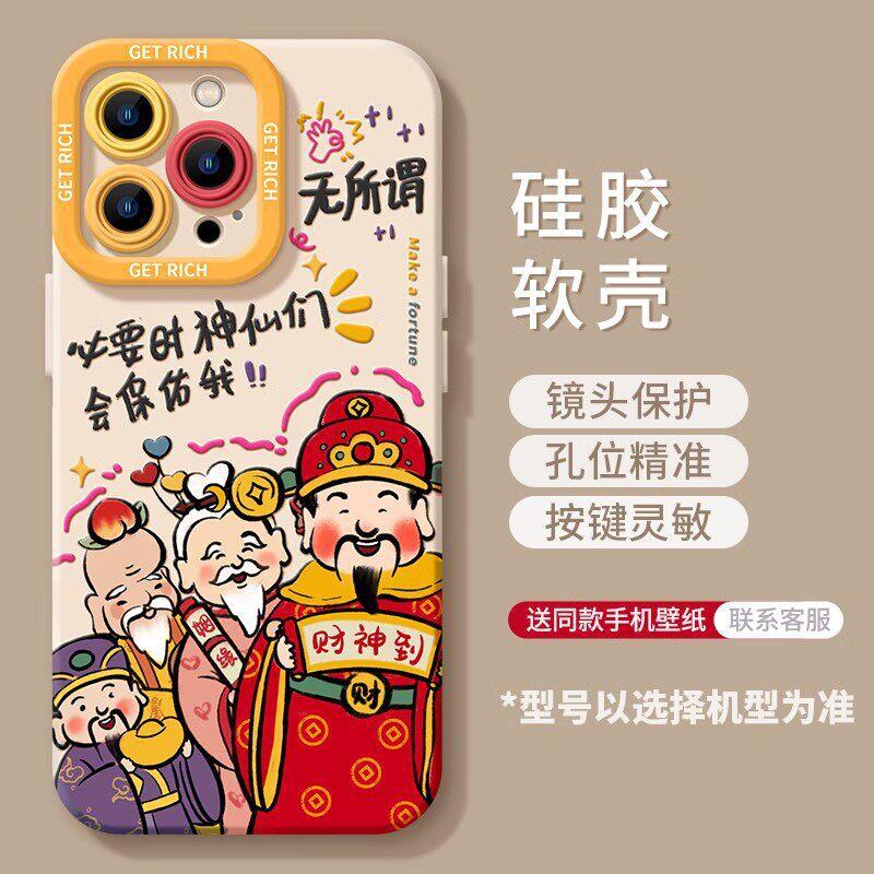 Apple 17promax mobile phone case new iphone16pro bodhisattva 13 silicone 14 new 12 advanced sense 15