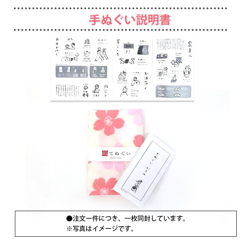 Irodori Komon Tenugui Hand Auspicious Set of 33 X 88cm (Tenugui Towels), Pattern, Fray-Resistant, 5, (TE-X5-06012M-IR)