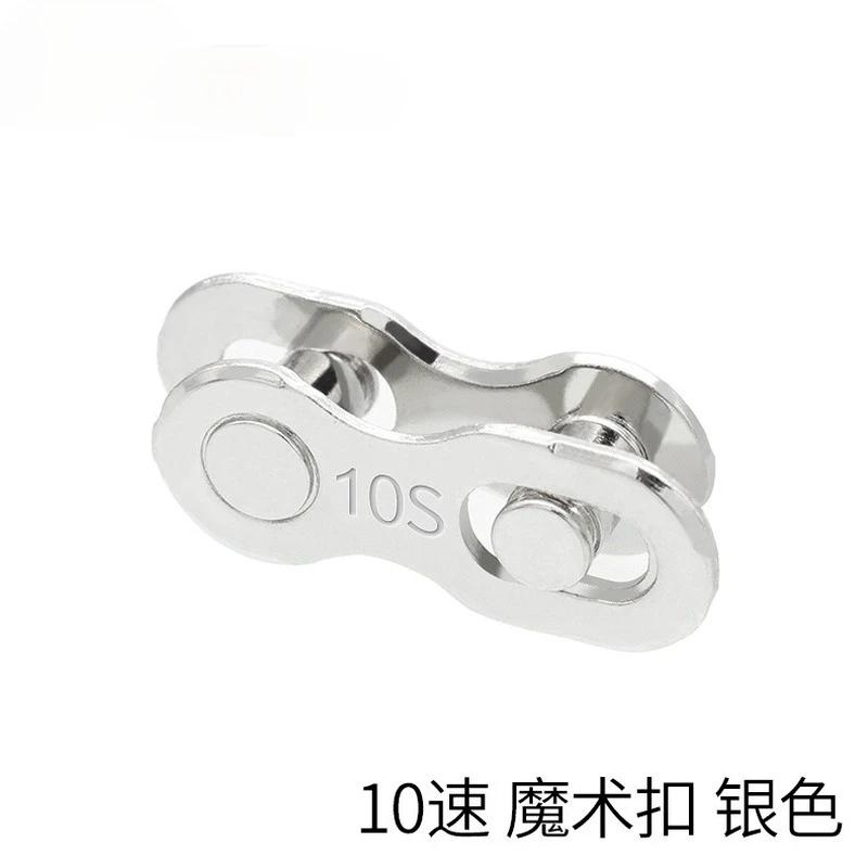 Bicycle Chain Connector Lock Quick Link Road Bike Buckle Joint Buckle Master Cycling Parts Gold 6/7/8/9/10/11/12 Speed