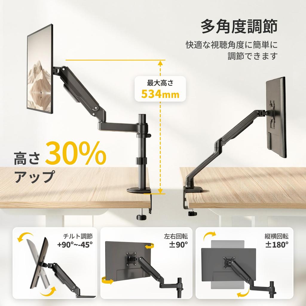 monTEK Monitor Compatible with Inch Load PC Monitor Arm with Long Adjustable and Multiple Arm, 13-32 Monitors, 2-9kg Capacity, Pole, Up/down,