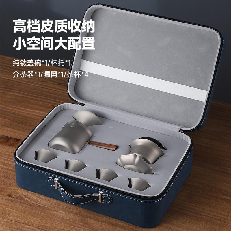 Titanium Tea Infuser Set Portable Gongfu Travel Home Office Gift Light Luxury Chinese Style