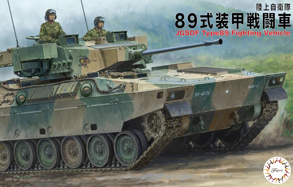 Military Series 27 Japan Ground Force Type 89 Armored Fighting Vehicle vehicles Plastic Model Kit 1/72 No. Self-Defense (2 included)