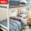 Nanjiren Student Dormitory Bedding 6-Piece Set