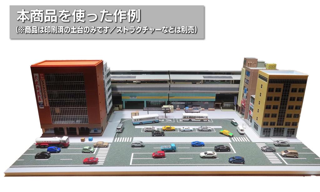 N Gauge Diorama Base (4-lane Road/station Rotary)
