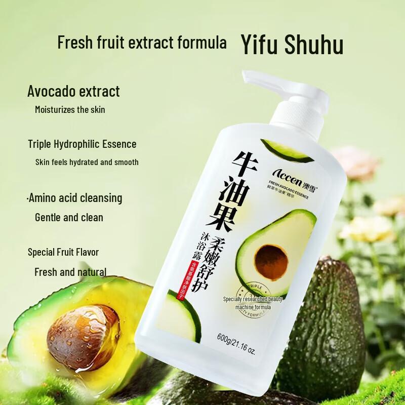 Aoxue Secret Garden Avocado Shower Gel Set