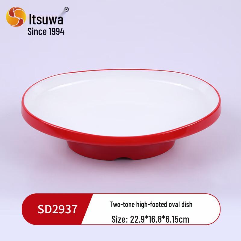 Wuhe Two-Tone Melamine Oval Plate