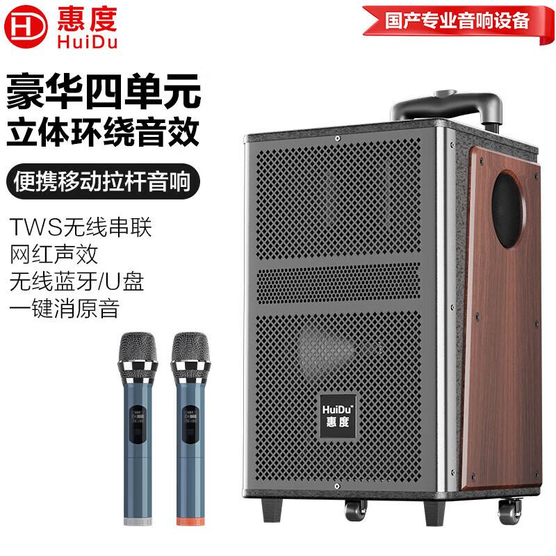 HuiDu Professional Audio & Conference Systems (CN Version)