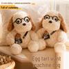 Cute Cartoon Egg Tart Puppy Plush with Glasses - Children's Companion Doll Gift