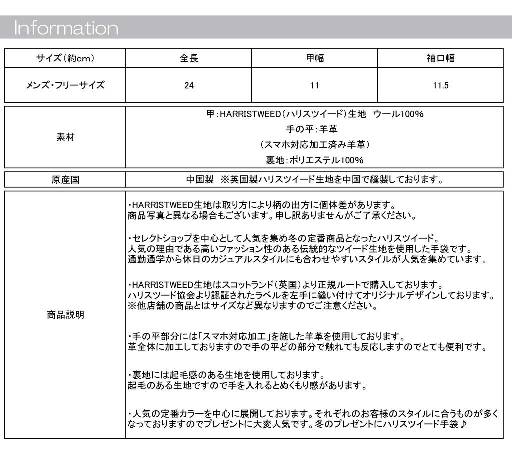 7th HEAVEN Harris Tweed Leather Gloves Men's Smartphone-Compatible AY-15AWGL-002 (Bordeaux)