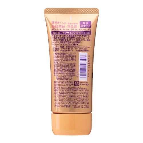 Coenrich Night Renew Handcreme 80g