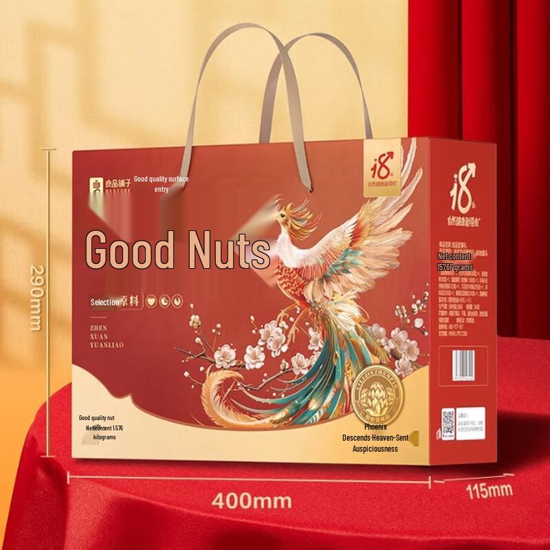 Liangpin Puzi Mixed Nuts Snack Combo