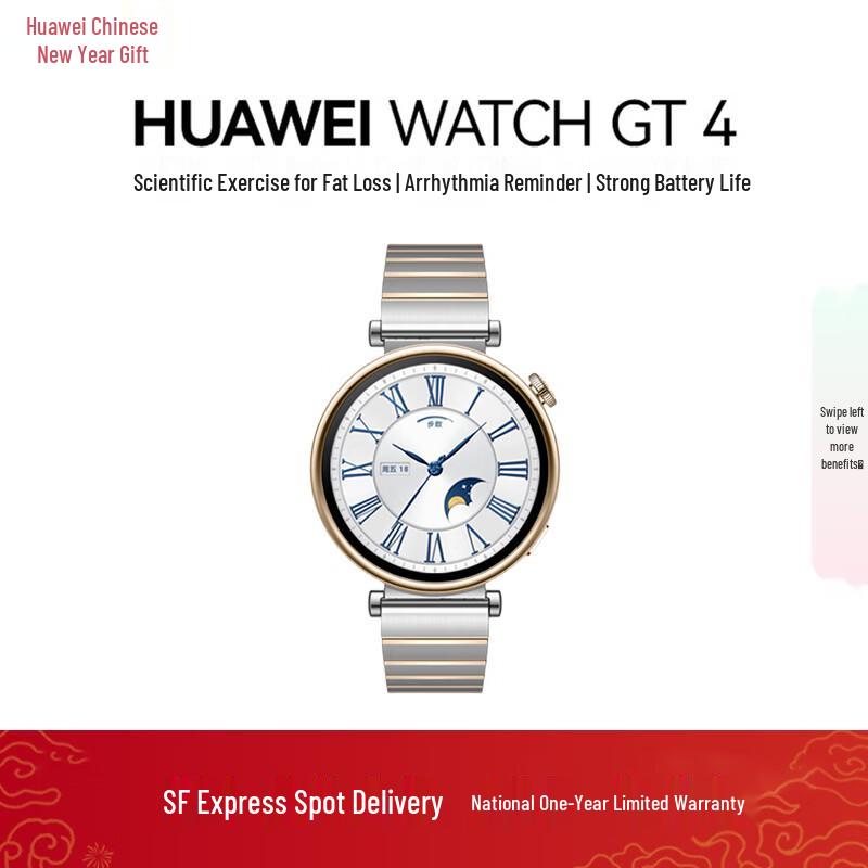 Huawei WATCH GT 4 Smartwatch (CN version)