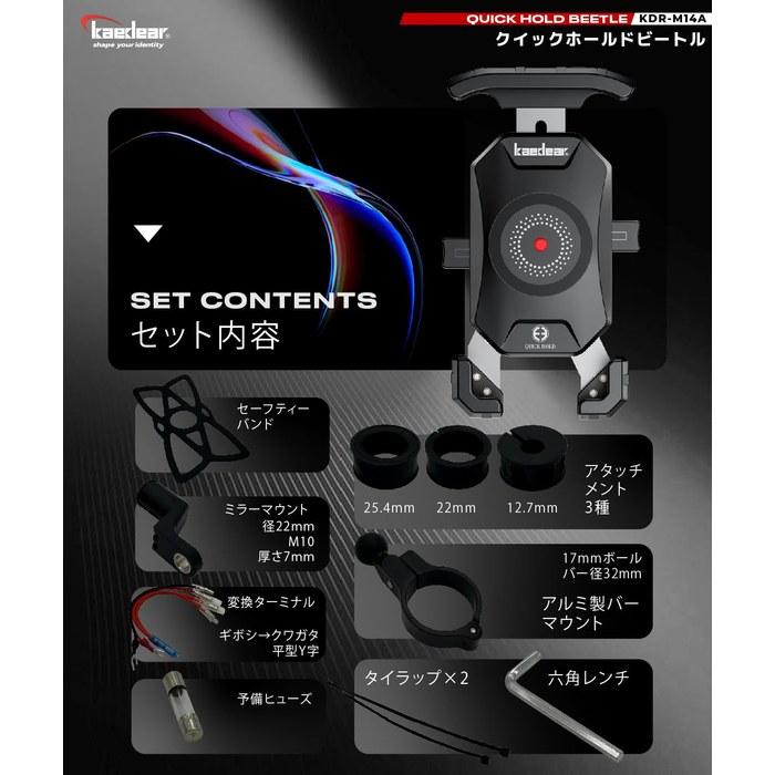 Kaedear Bike Phone Holder with QI Wireless Charging & USB Power, Waterproof, KDR-M14A (Black, Charging), 17mm Ball, 12V Input/QI & USB