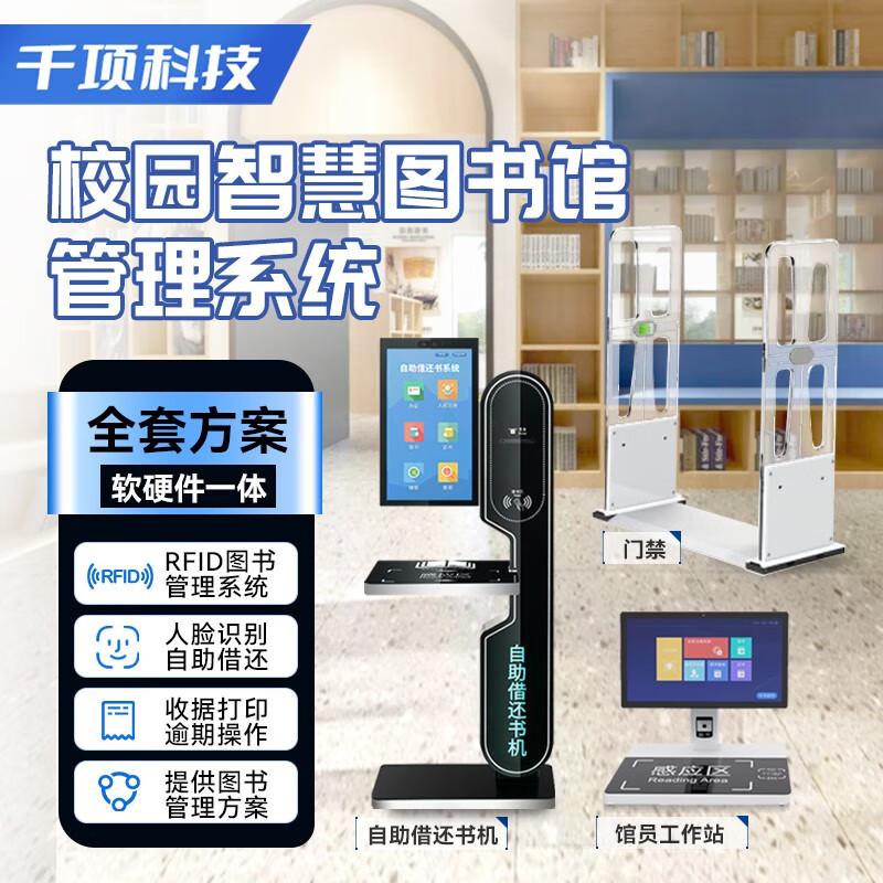 Интеллектуальный киоск самообслуживания для библиотеки 21,5 дюйма