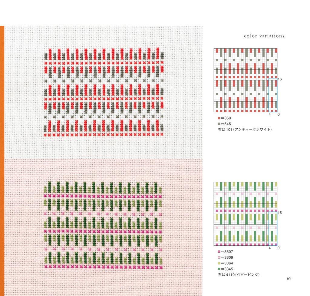 Revised and Expanded Japanese Cross Stitch Pattern Book