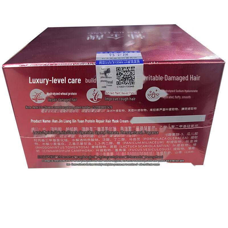 Han Jin Liang Core Protein Repair Hair Mask
