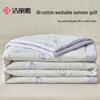 Jie Li Ya 'Little Partner' Machine Washable Cotton Summer Quilt