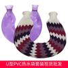 U-Shaped PVC Hot Water Bag Set Hot Compress Neck Guard Water Injection Hot Water Bag with Flannel Cover Washable