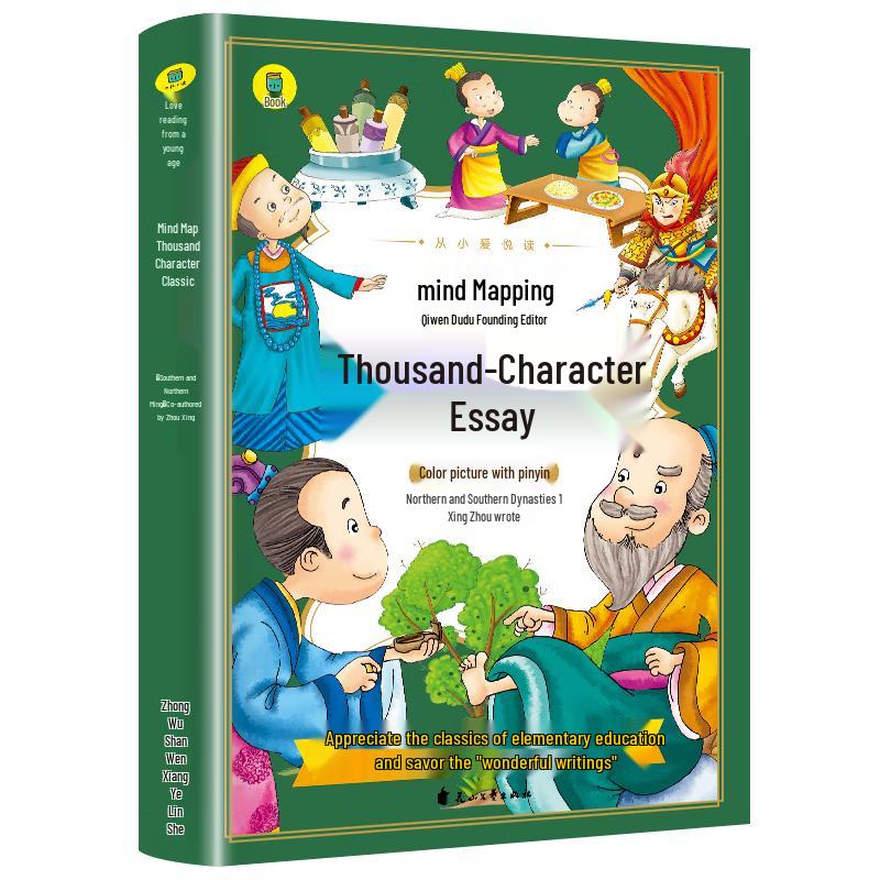 Thousand Character Classic Illustrated Pinyin Edition