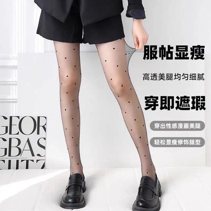 T Polka Dot Crotch Stockings0d Anti-snag Black Pantyhose, Summer Thin Style, Bare-leg Illusion, High-transparency Nude-colored Pantyhose, Plus Size