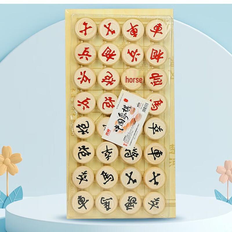 Brangdy Portable Chinese Chess Set